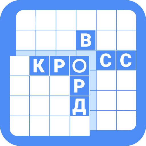 Кроссворд Паззлы