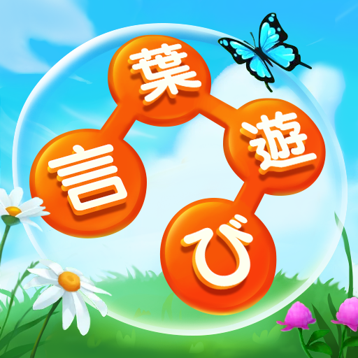Word Connect - 検索＆探しパズルゲーム