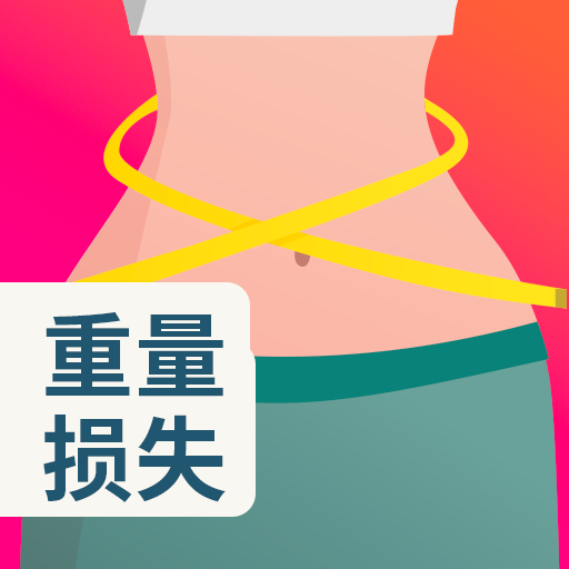 女性减肥饮食计划