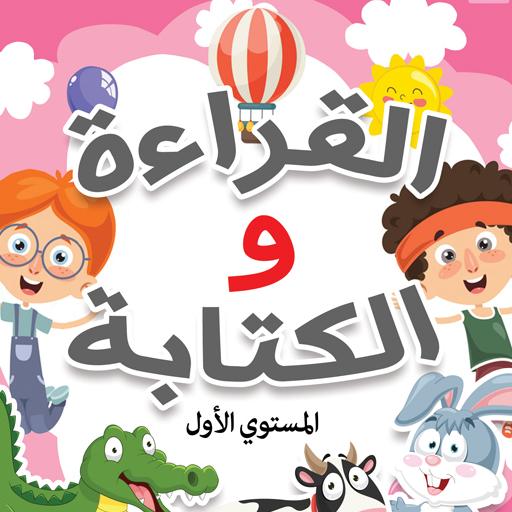 كتاب القرائية